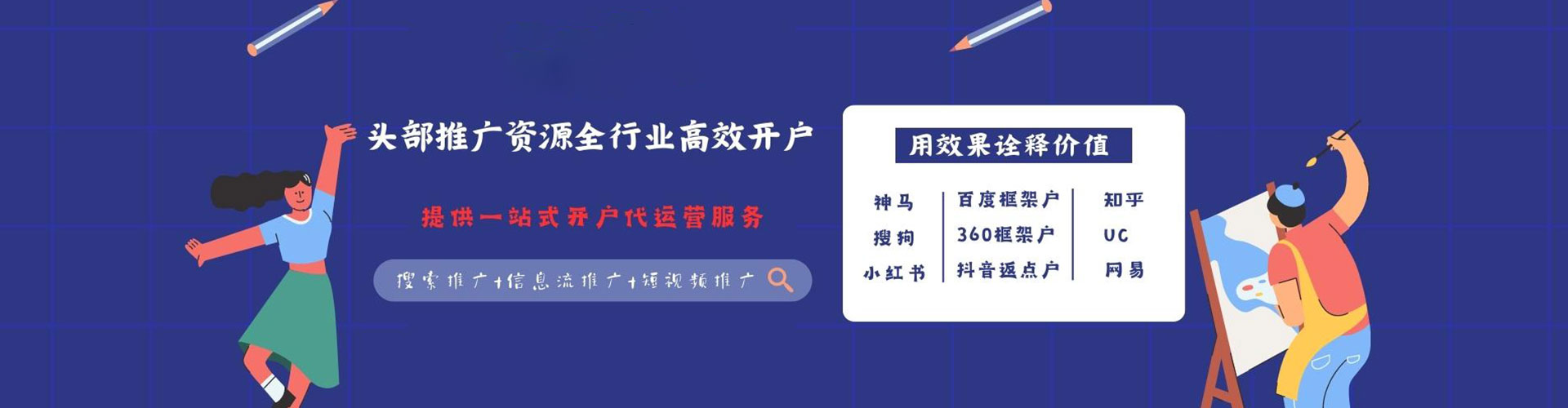 邓州sem广告